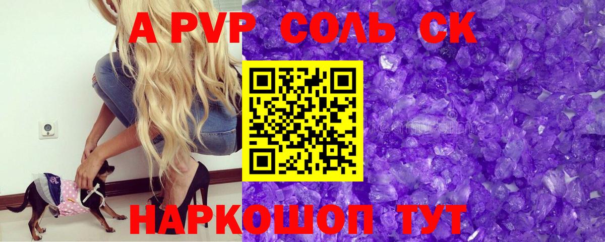 наркотики  A-PVP мука  Вход с VPN  A-PVP кристаллы  Нижний Тагил 