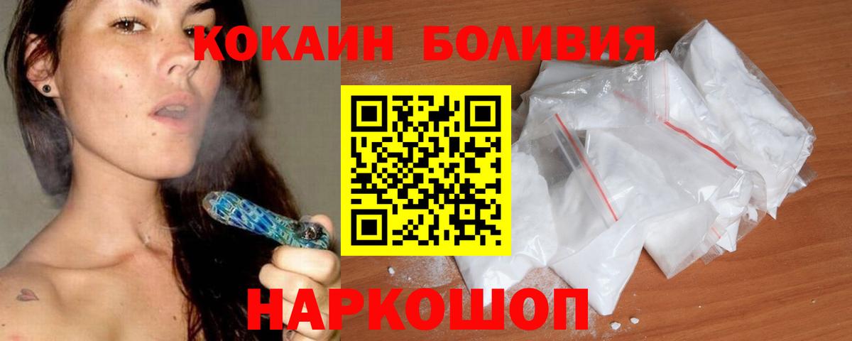 Нижний Тагил  Cocaine Колумбийский  Кокаин Эквадор  Вход с VPN 