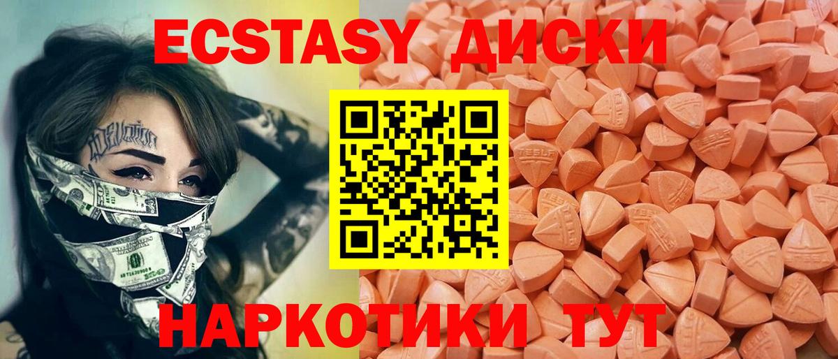 Нижний Тагил  Экстази 99%  нарко площадка официальный сайт  ЭКСТАЗИ  Вход с VPN  Экстази диски 