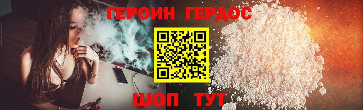 Героин хмурый Нижний Тагил
