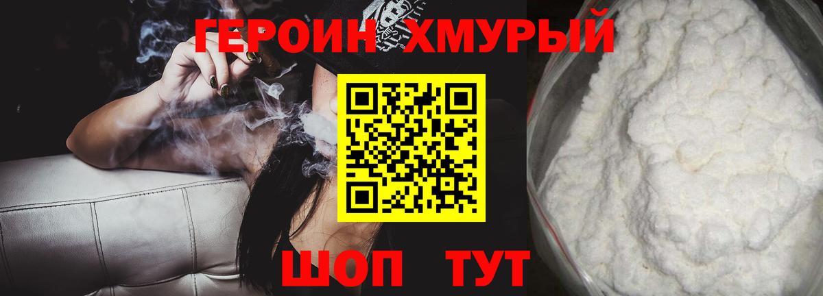 ГЕРОИН афганец  Вход с VPN  ГЕРОИН  Нижний Тагил 