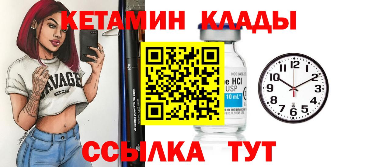 Кетамин VHQ Нижний Тагил