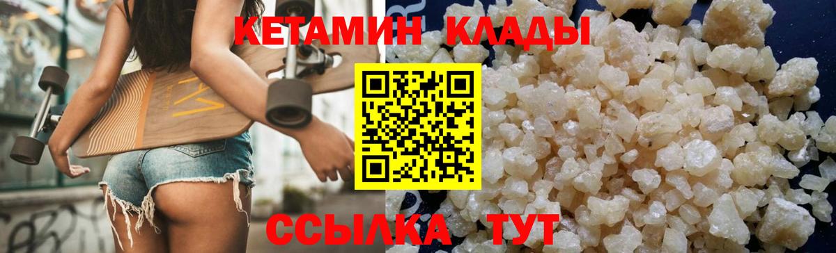 Кетамин ketamine  Кетамин VHQ  Вход с VPN  Нижний Тагил 