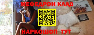 меф VHQ Сланцы