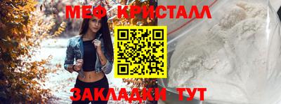 меф VHQ Сланцы