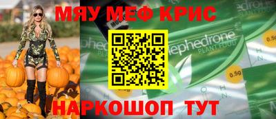мефедрон VHQ Славянск-на-Кубани