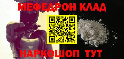 мефедрон VHQ Славянск-на-Кубани