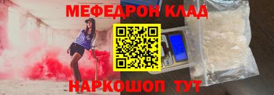 мефедрон VHQ Славянск-на-Кубани