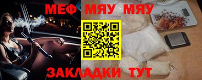 мефедрон VHQ Славянск-на-Кубани