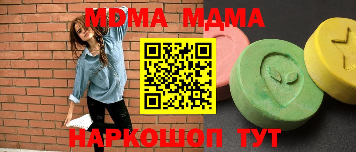 Нижний Тагил  MDMA VHQ  MDMA  Вход с VPN 