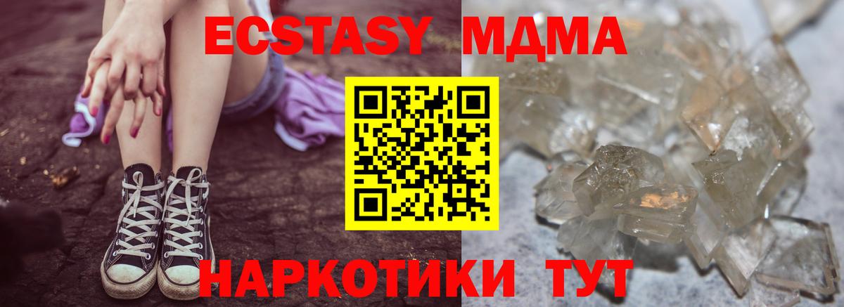 MDMA crystal Нижний Тагил
