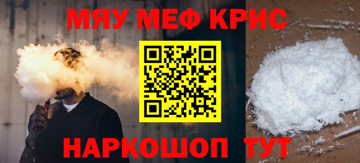 Нижний Тагил  Мефедрон mephedrone  Вход с VPN  Мефедрон VHQ 