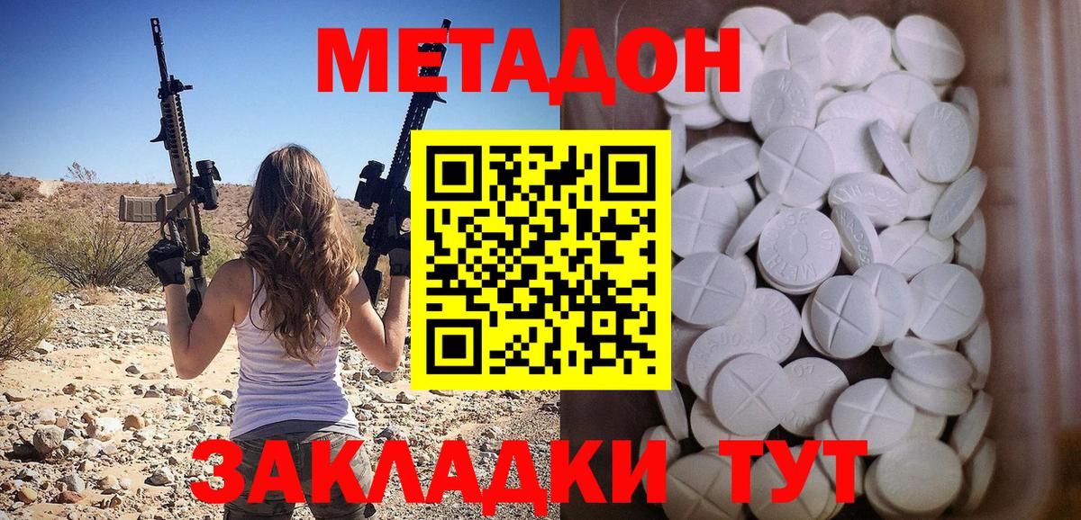 Нижний Тагил  МЕТАДОН methadone  Вход с VPN 