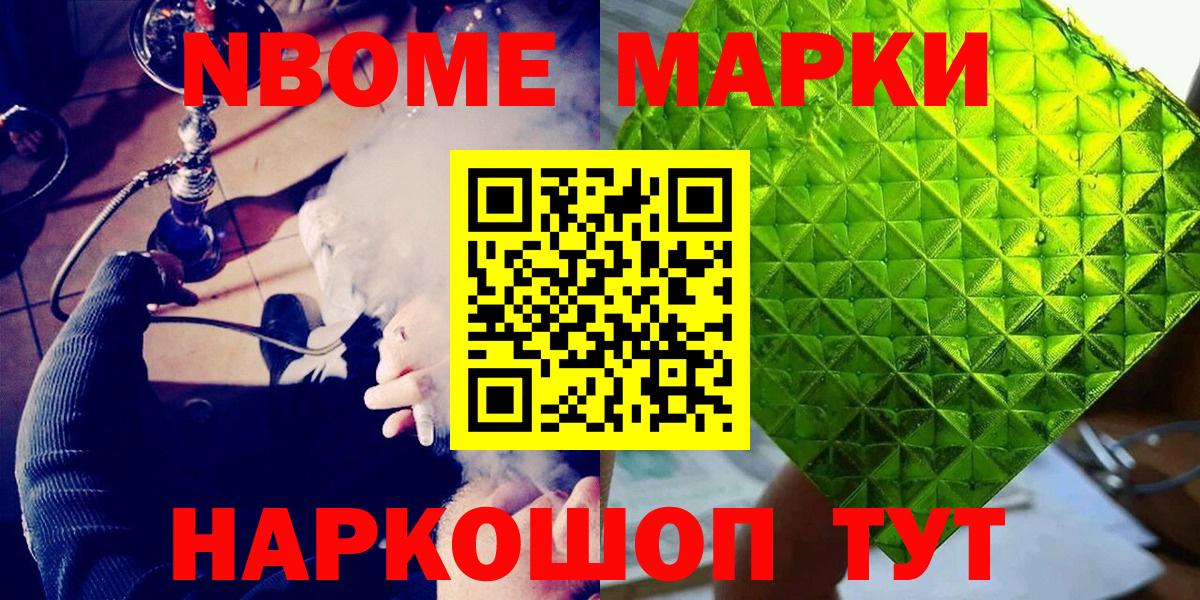Наркотические марки  Марки 25I-NBOMe 1,5мг  Нижний Тагил  Вход с VPN  Марки 25I-NBOMe 1,5мг 