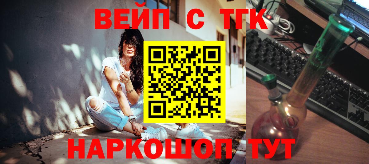 Нижний Тагил  ТГК THC oil  Дистиллят ТГК Wax  Вход с VPN 